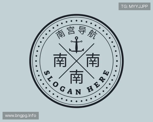 发掘南宫导航